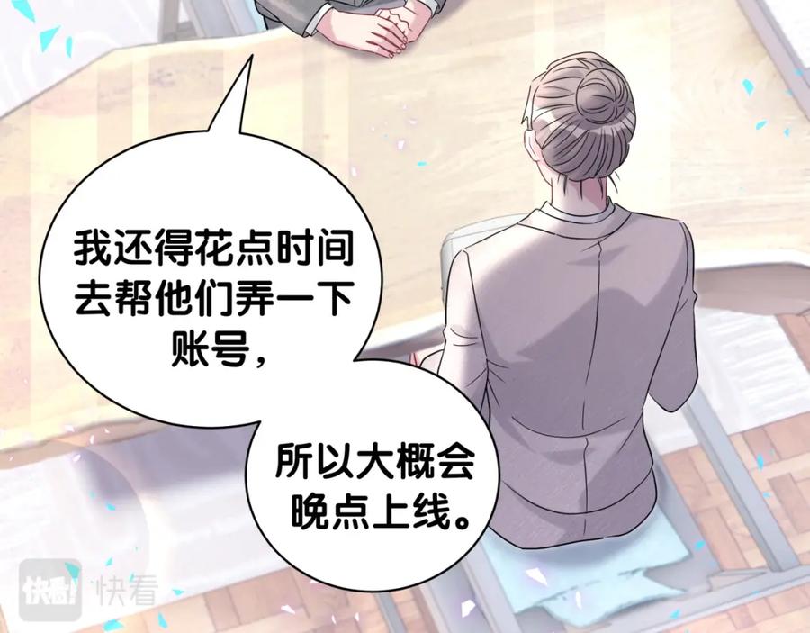 哪里来的大宝贝 第237话 希望他们不要玩得太离谱 第12页
