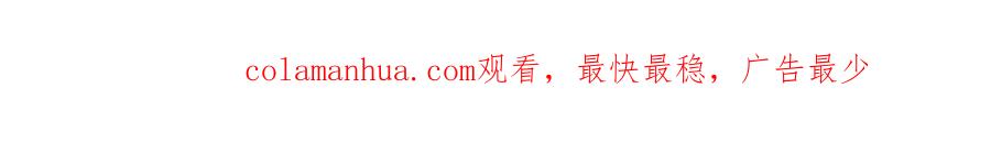 哪里来的大宝贝 第237话 希望他们不要玩得太离谱 第140页
