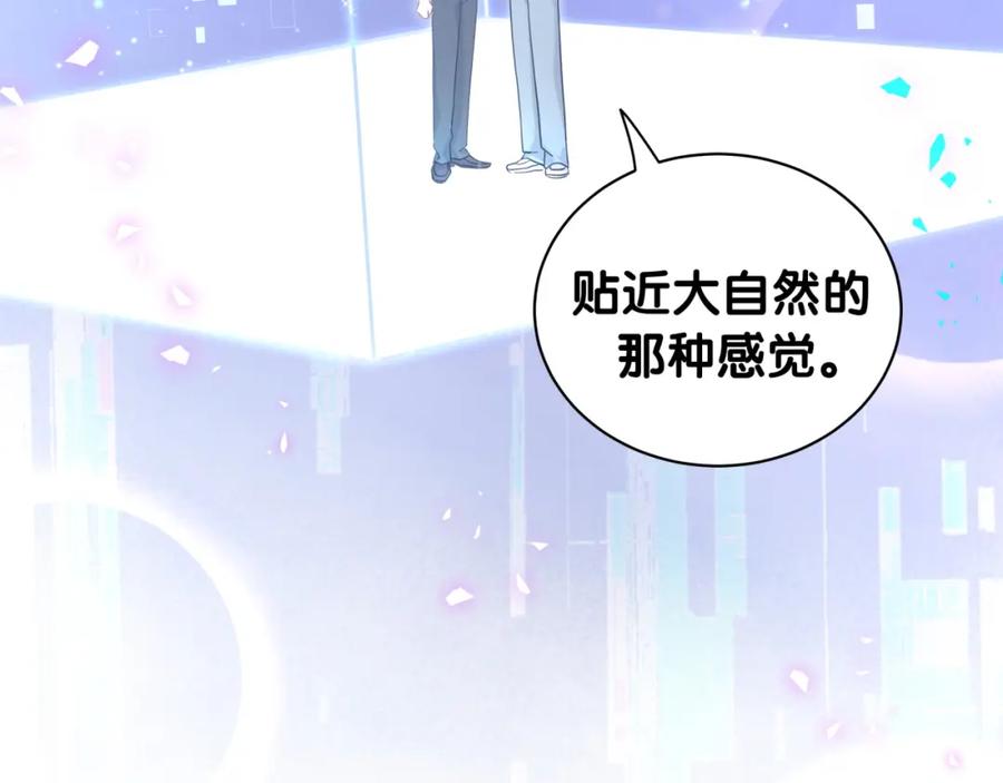 哪里来的大宝贝 第237话 希望他们不要玩得太离谱 第40页