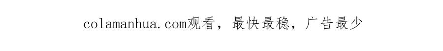 哪里来的大宝贝 第238话 有没有兴趣加入？ 第135页