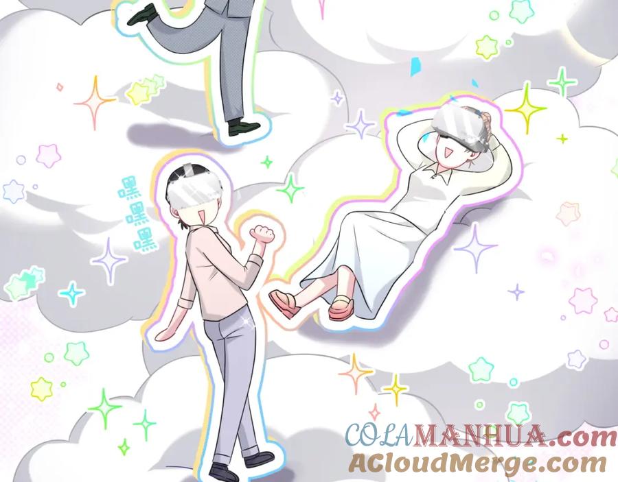 哪里来的大宝贝 第238话 有没有兴趣加入？ 第121页