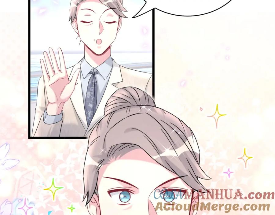 哪里来的大宝贝 第238话 有没有兴趣加入？ 第81页