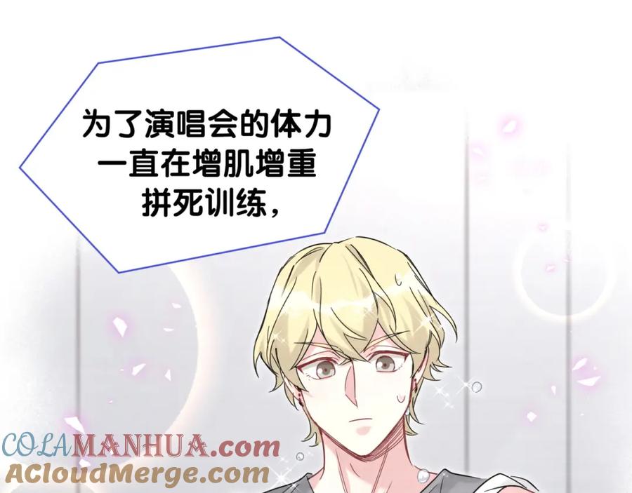 哪里来的大宝贝 第238话 有没有兴趣加入？ 第93页