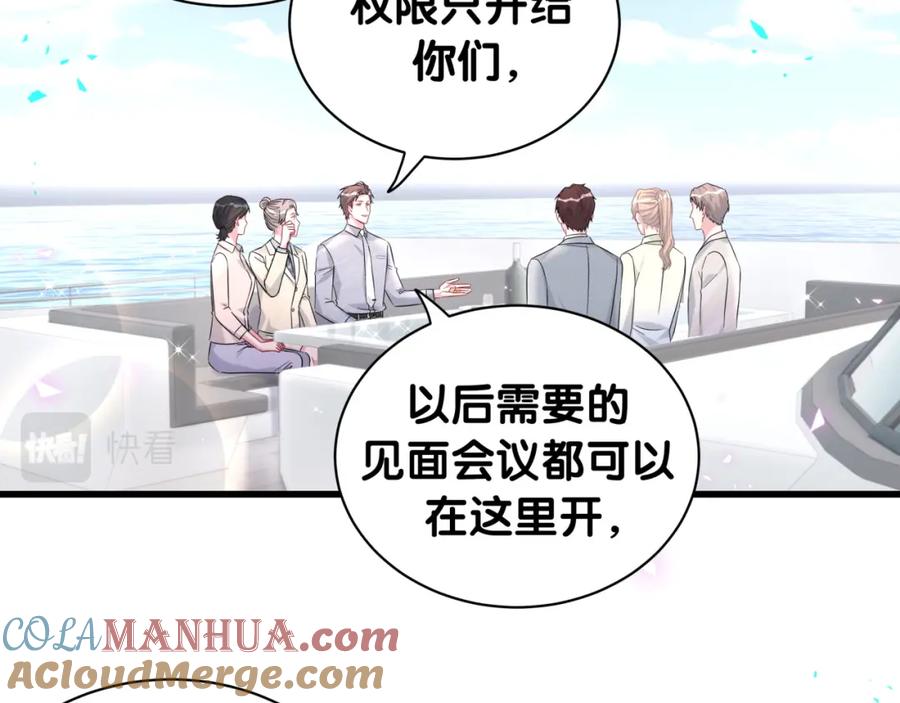 哪里来的大宝贝 第238话 有没有兴趣加入？ 第33页