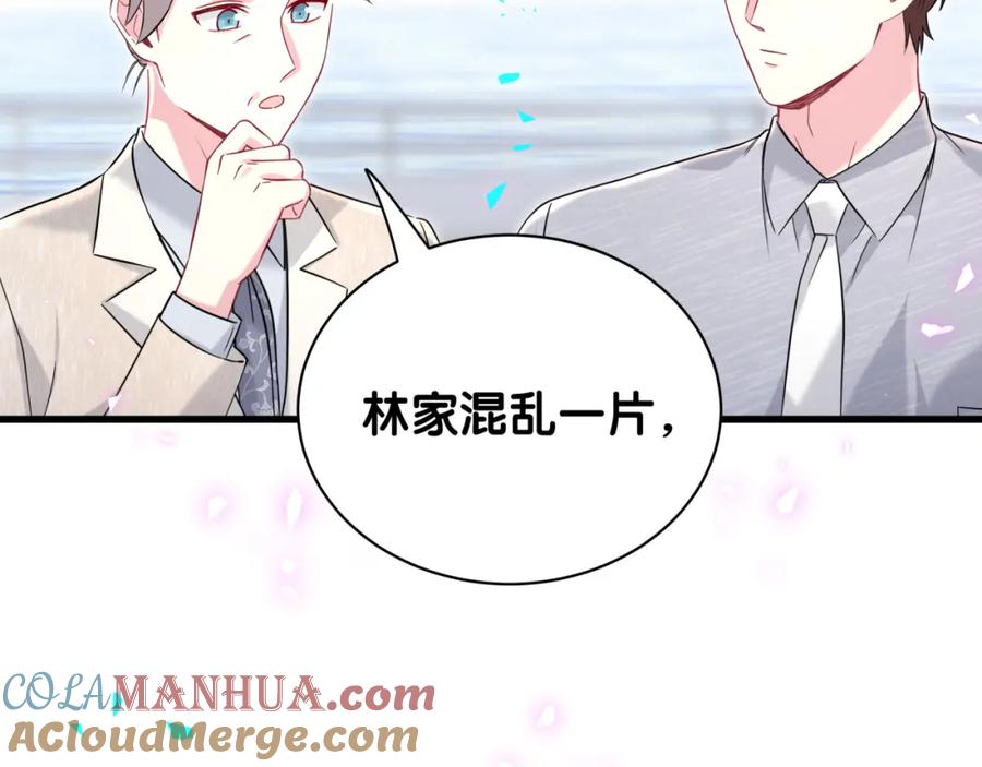 哪里来的大宝贝 第238话 有没有兴趣加入？ 第65页
