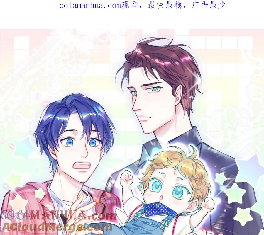 哪里来的大宝贝 第238话 有没有兴趣加入？ 第1页