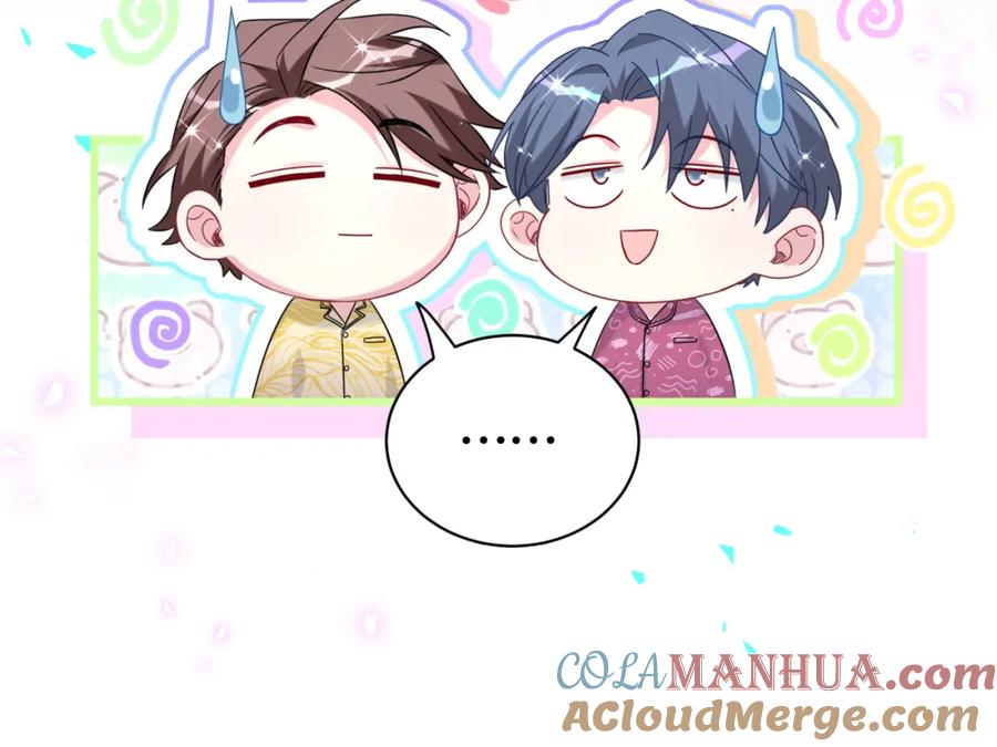 哪里来的大宝贝 第238话 有没有兴趣加入？ 第125页