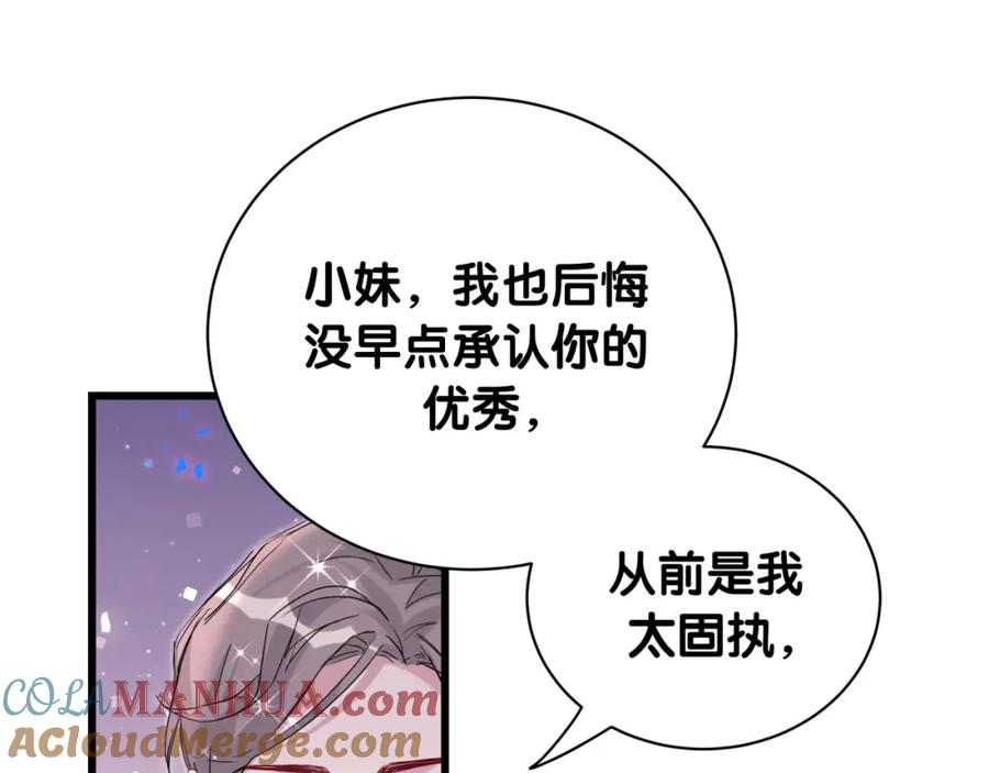 哪里来的大宝贝 第238话 有没有兴趣加入？ 第21页