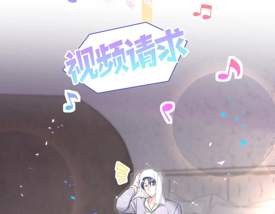 哪里来的大宝贝 第238话 有没有兴趣加入？ 第87页