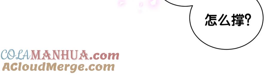 哪里来的大宝贝 第238话 有没有兴趣加入？ 第101页