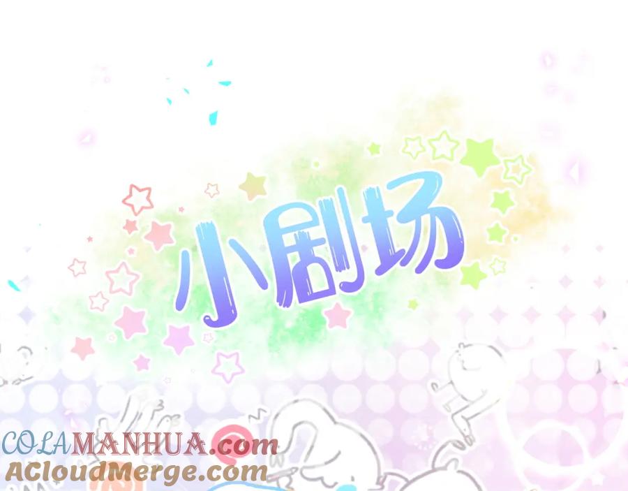 哪里来的大宝贝 第238话 有没有兴趣加入？ 第117页