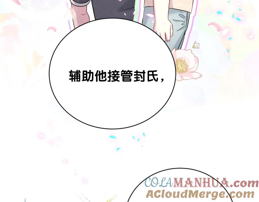 哪里来的大宝贝 第238话 有没有兴趣加入？ 第41页