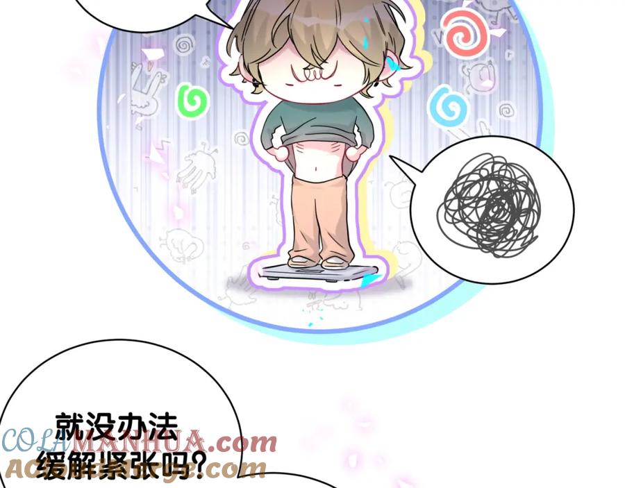 哪里来的大宝贝 第238话 有没有兴趣加入？ 第97页