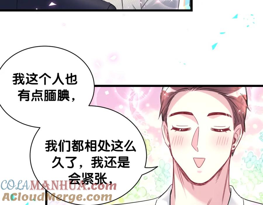 哪里来的大宝贝 番外 大头的来历_老板的工作效率_距离产生美 第93页