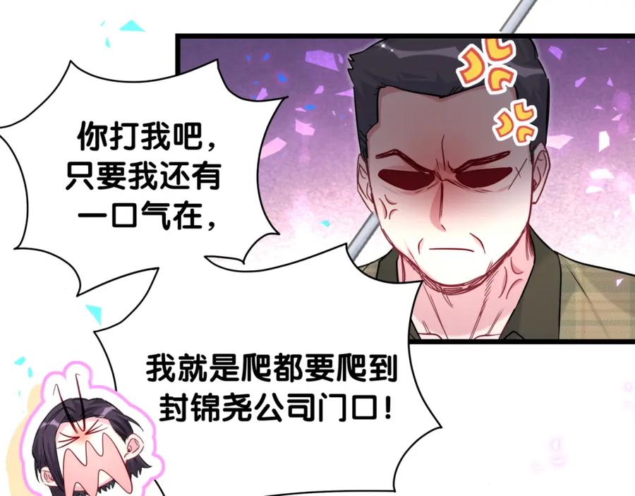 哪里来的大宝贝 番外 大头的来历_老板的工作效率_距离产生美 第115页