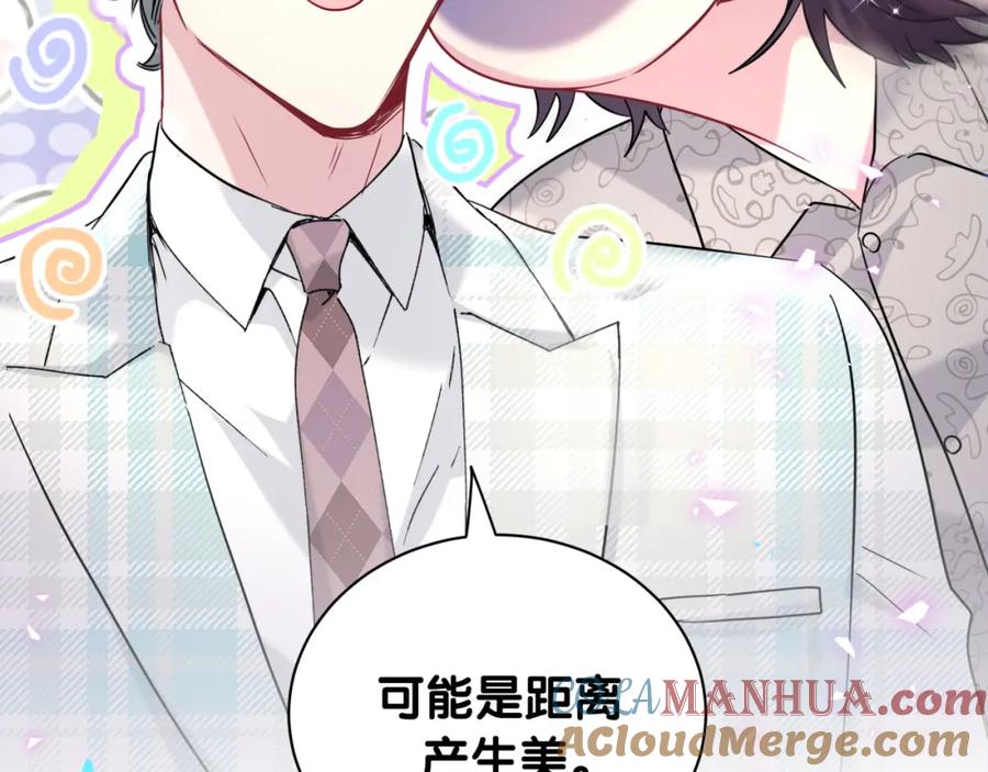 哪里来的大宝贝 番外 大头的来历_老板的工作效率_距离产生美 第137页