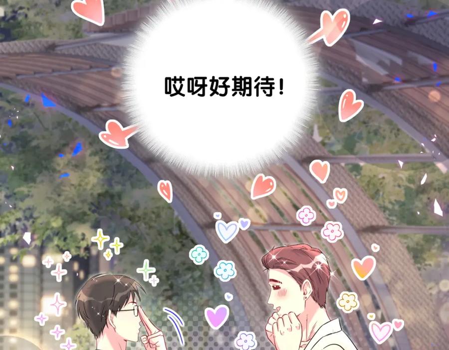 哪里来的大宝贝 番外 大头的来历_老板的工作效率_距离产生美 第87页
