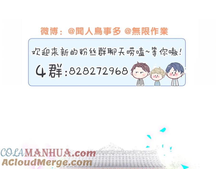哪里来的大宝贝 番外 大头的来历_老板的工作效率_距离产生美 第145页