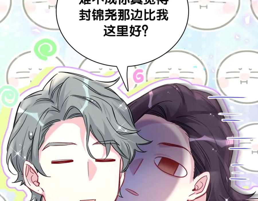 哪里来的大宝贝 番外 大头的来历_老板的工作效率_距离产生美 第136页