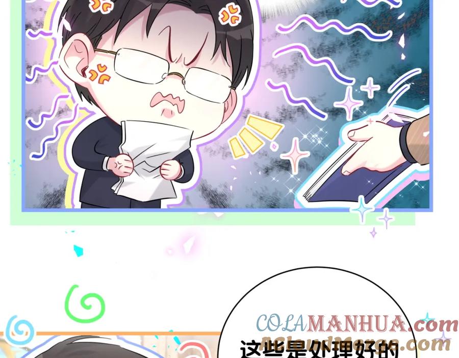 哪里来的大宝贝 番外 大头的来历_老板的工作效率_距离产生美 第69页