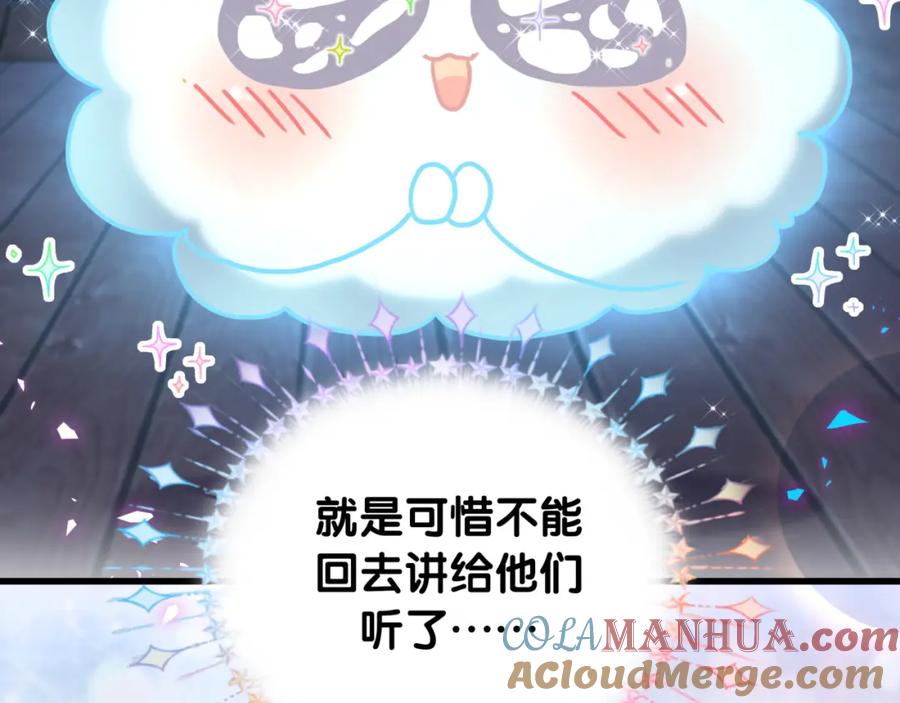 哪里来的大宝贝 番外 大头的来历_老板的工作效率_距离产生美 第25页
