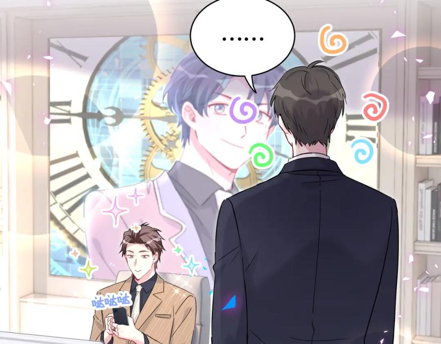 哪里来的大宝贝 番外 大头的来历_老板的工作效率_距离产生美 第67页