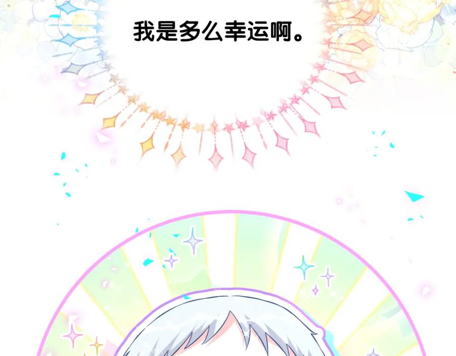哪里来的大宝贝 番外 大头的来历_老板的工作效率_距离产生美 第46页