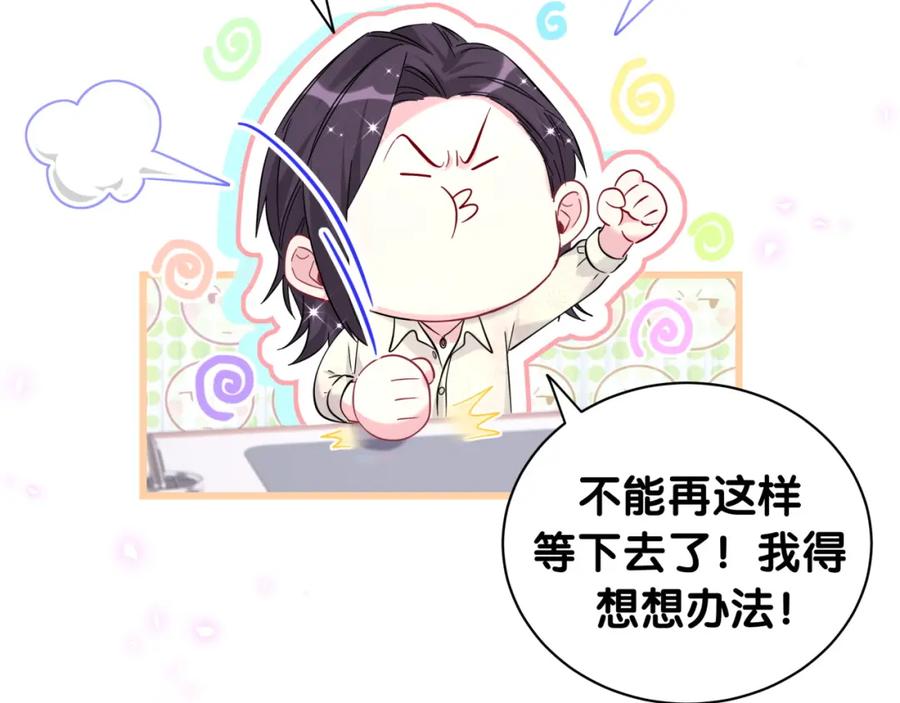 哪里来的大宝贝 番外 大头的来历_老板的工作效率_距离产生美 第108页