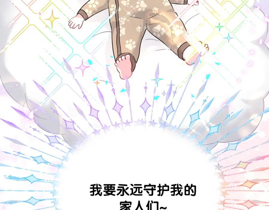 哪里来的大宝贝 番外 大头的来历_老板的工作效率_距离产生美 第64页
