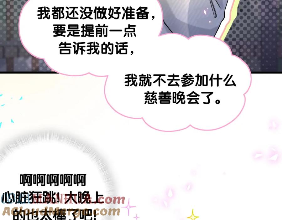 哪里来的大宝贝 番外 大头的来历_老板的工作效率_距离产生美 第85页