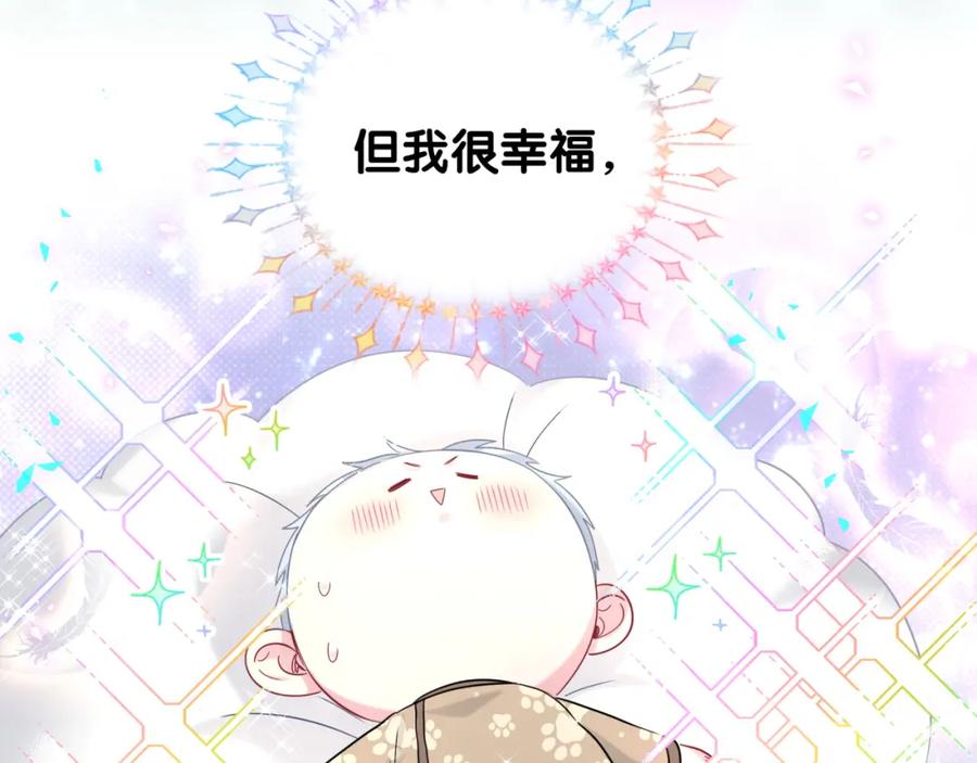 哪里来的大宝贝 番外 大头的来历_老板的工作效率_距离产生美 第63页