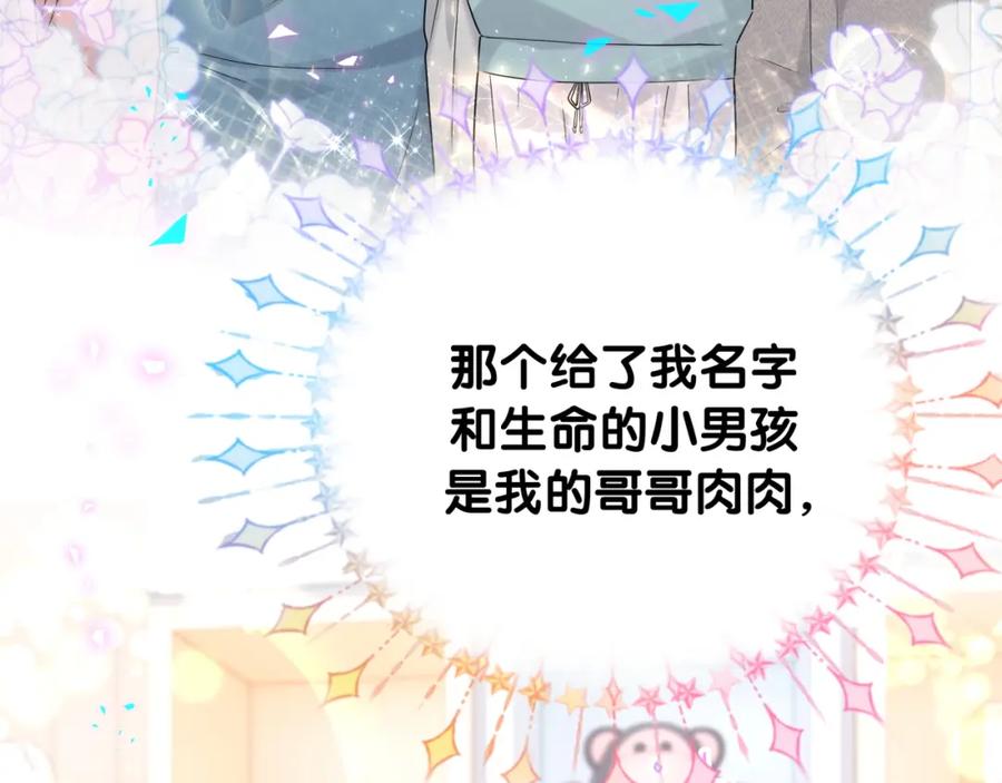 哪里来的大宝贝 番外 大头的来历_老板的工作效率_距离产生美 第42页