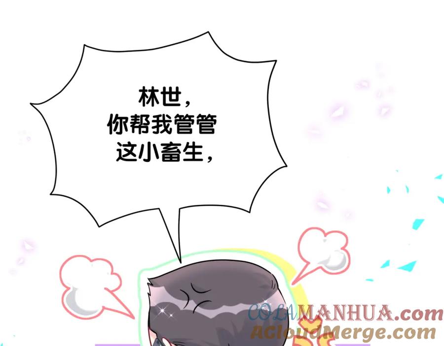 哪里来的大宝贝 番外 大头的来历_老板的工作效率_距离产生美 第117页