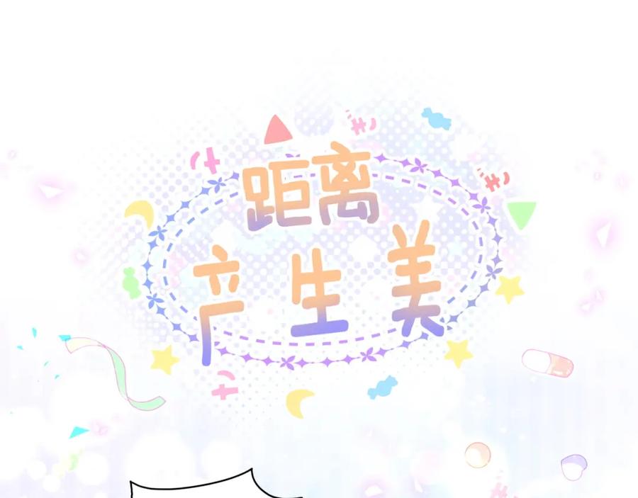 哪里来的大宝贝 番外 大头的来历_老板的工作效率_距离产生美 第100页