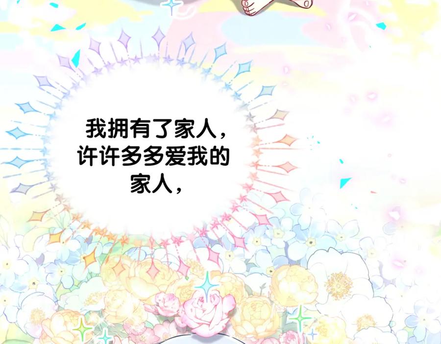 哪里来的大宝贝 番外 大头的来历_老板的工作效率_距离产生美 第44页