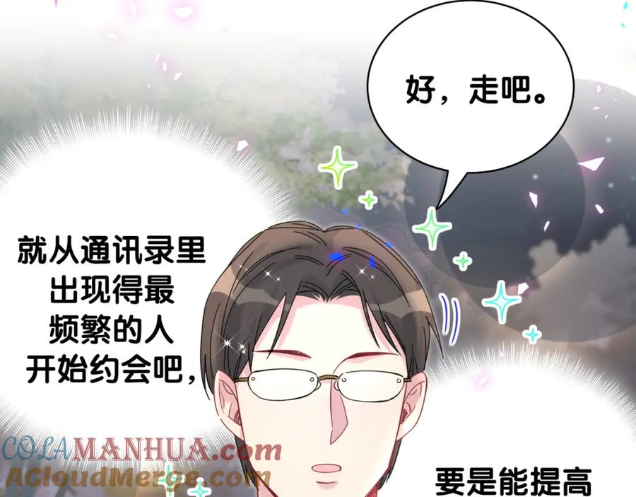 哪里来的大宝贝 番外 大头的来历_老板的工作效率_距离产生美 第97页