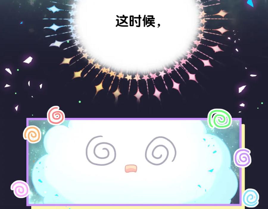 哪里来的大宝贝 番外 大头的来历_老板的工作效率_距离产生美 第31页