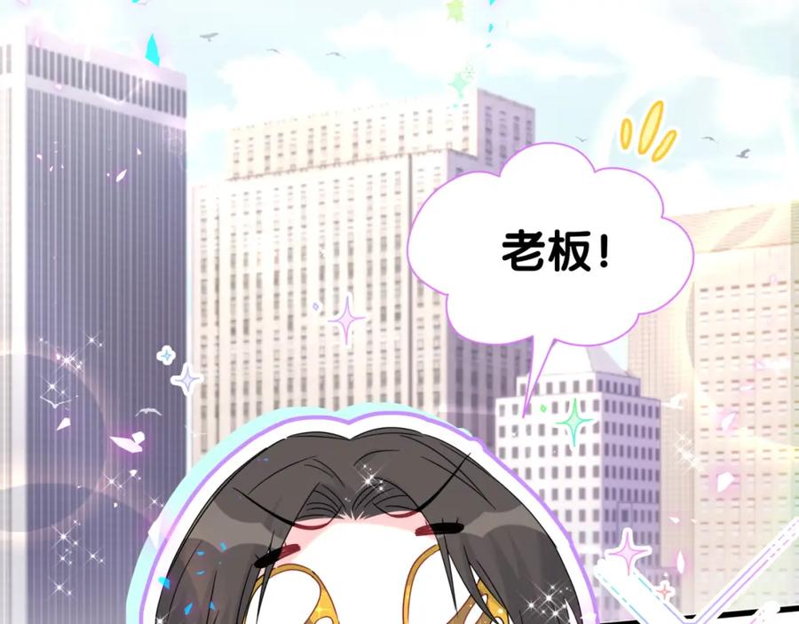 哪里来的大宝贝 第239话 令人震惊的体验 第115页