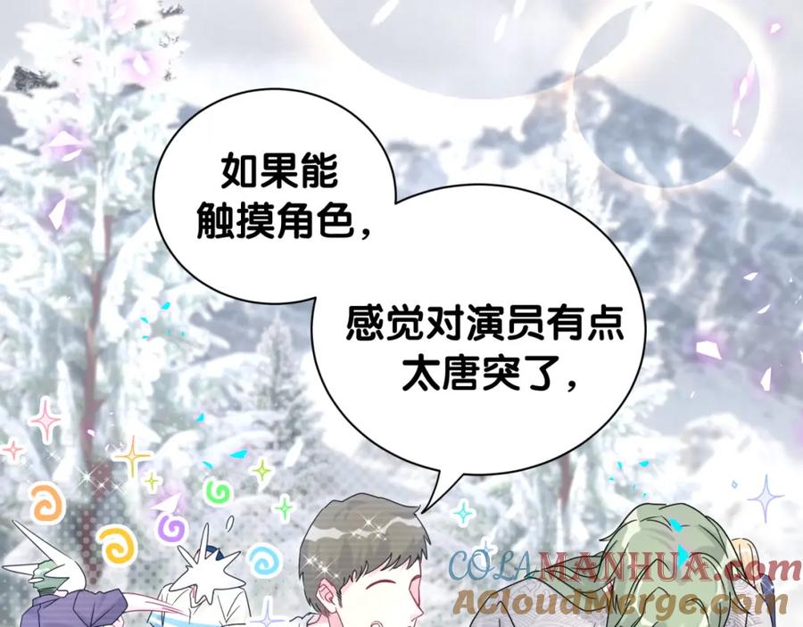 哪里来的大宝贝 第239话 令人震惊的体验 第25页