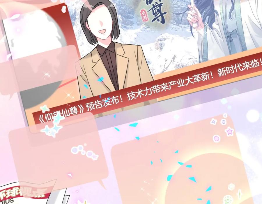 哪里来的大宝贝 第239话 令人震惊的体验 第111页