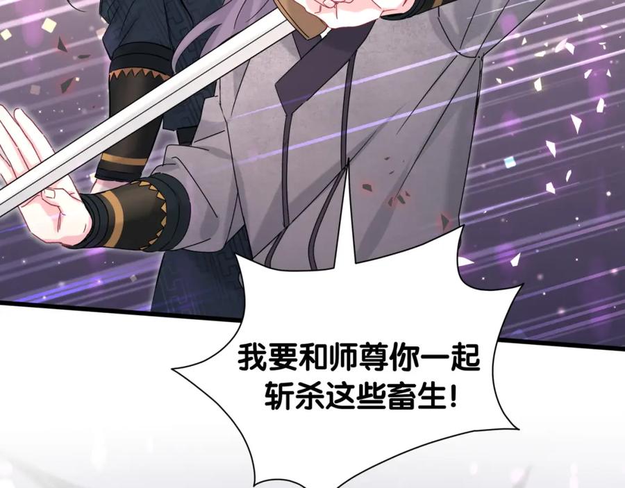 哪里来的大宝贝 第239话 令人震惊的体验 第55页