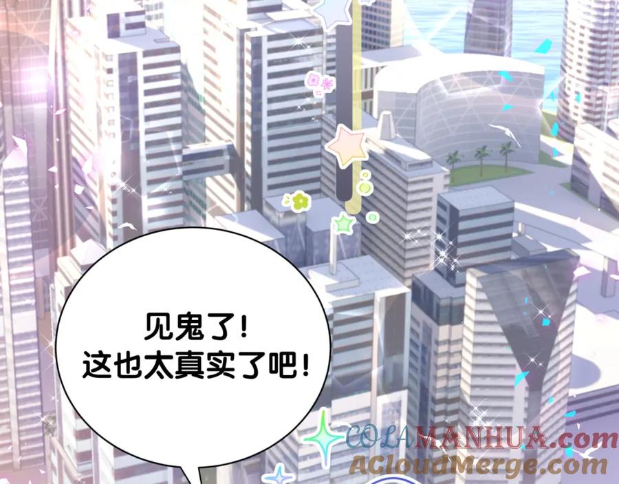哪里来的大宝贝 第239话 令人震惊的体验 第97页