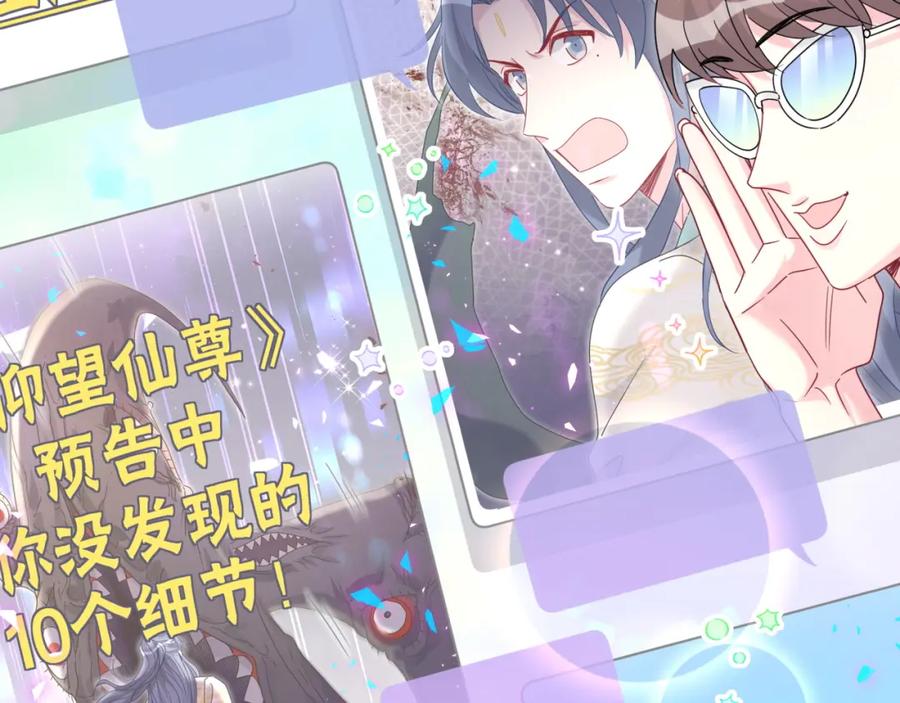 哪里来的大宝贝 第239话 令人震惊的体验 第106页