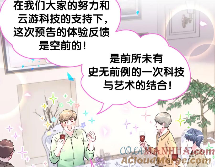 哪里来的大宝贝 第239话 令人震惊的体验 第129页