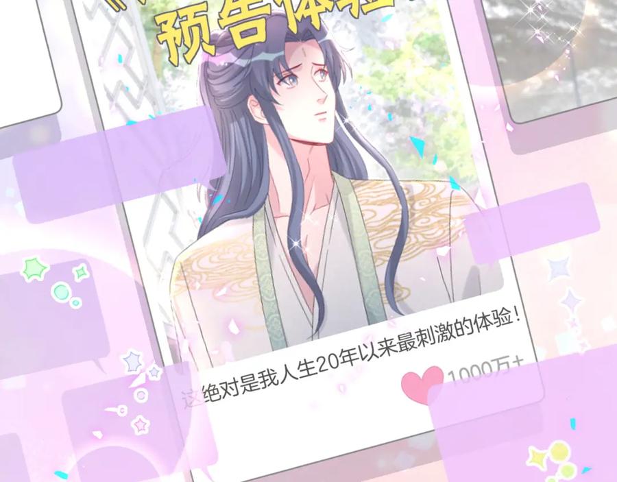 哪里来的大宝贝 第239话 令人震惊的体验 第108页