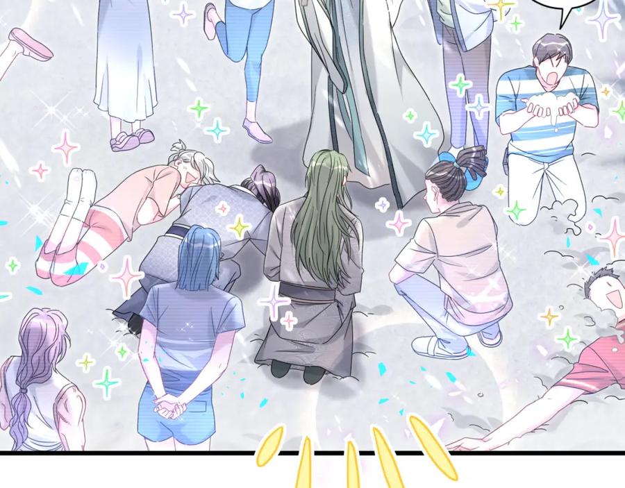哪里来的大宝贝 第239话 令人震惊的体验 第15页