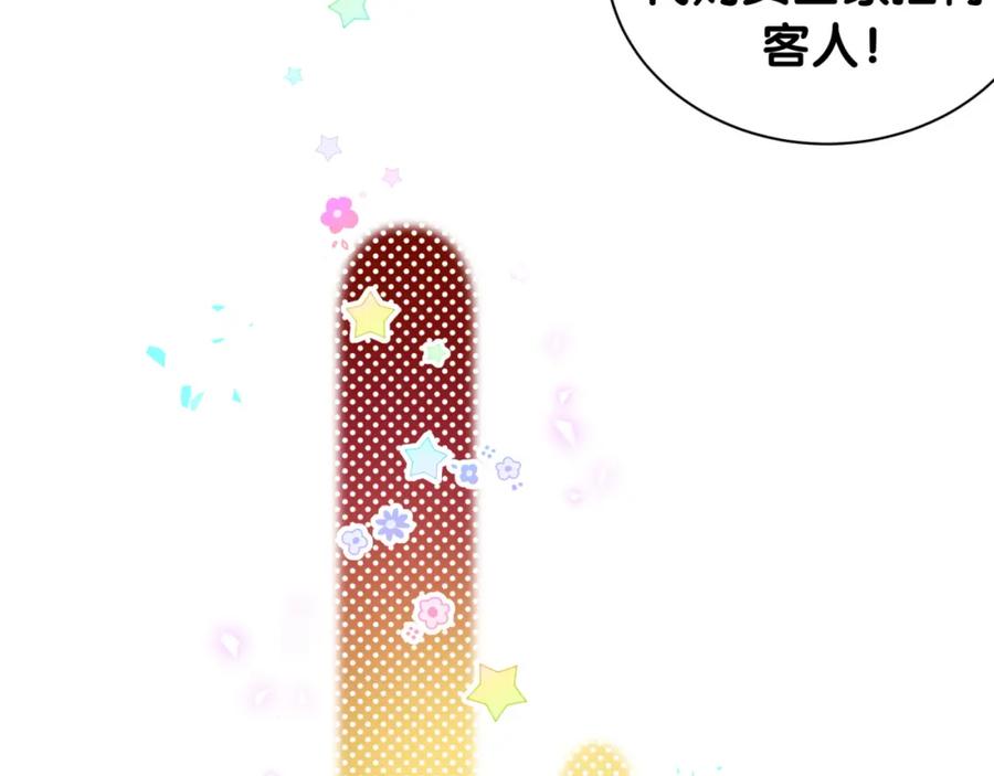 哪里来的大宝贝 第239话 令人震惊的体验 第50页