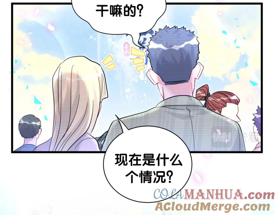 哪里来的大宝贝 第239话 令人震惊的体验 第89页