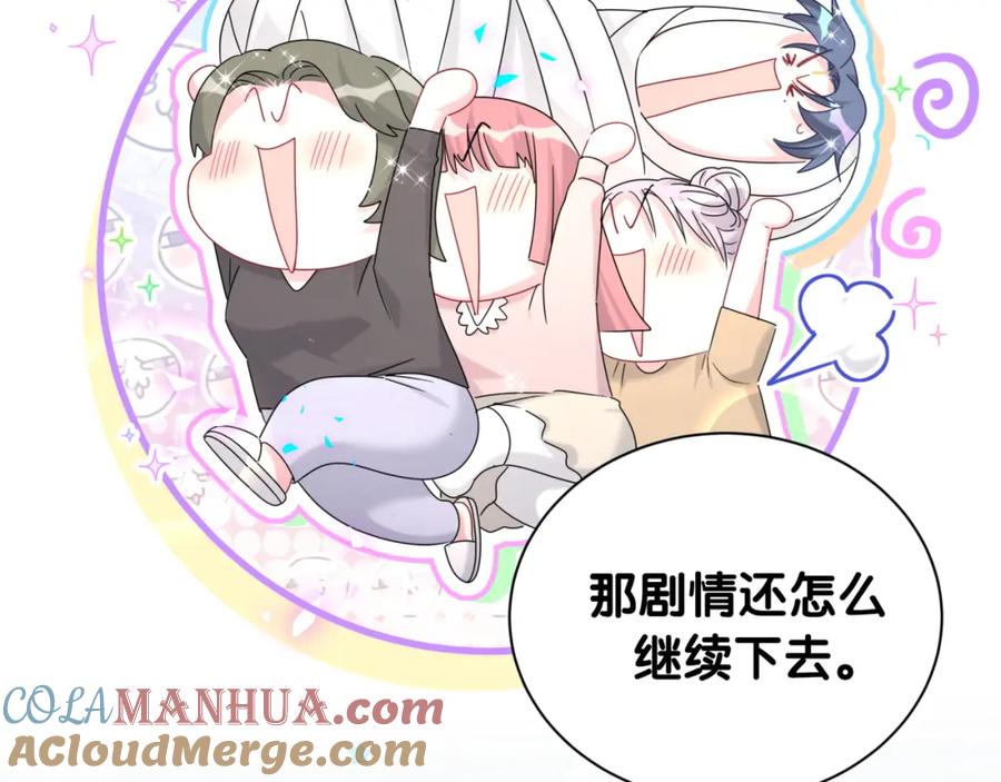 哪里来的大宝贝 第239话 令人震惊的体验 第29页