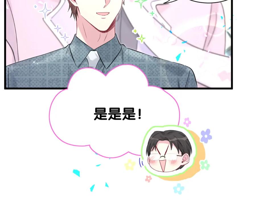 哪里来的大宝贝 第239话 令人震惊的体验 第123页